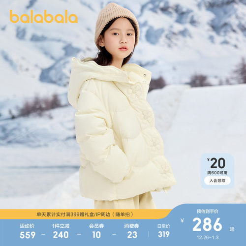巴拉巴拉羽绒服女童户外保暖外套