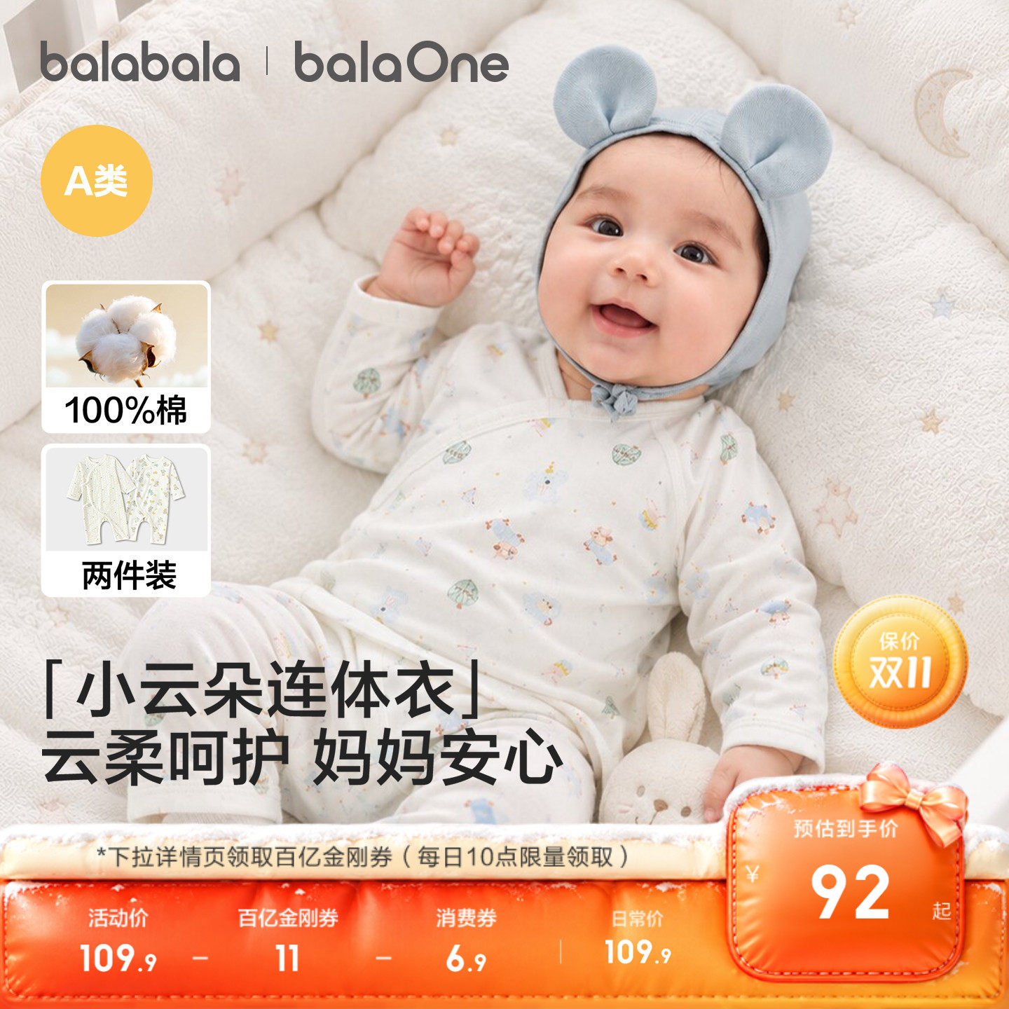 巴拉巴拉童装新生婴儿衣服满月宝宝连体衣婴幼儿爬服春秋款2件装