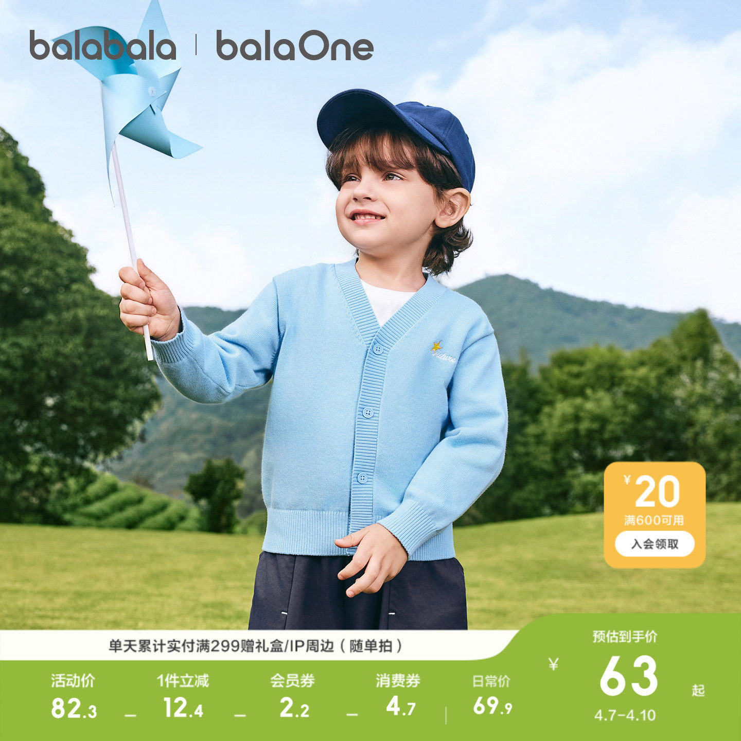 巴拉巴拉儿童毛衣外套针织衫开衫