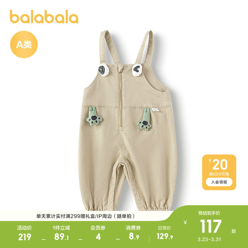 巴拉巴拉童装宝宝裤子婴儿男童休闲裤背带裤立体充棉造型可爱萌趣