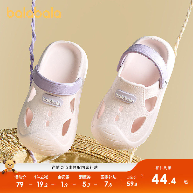 巴拉巴拉童鞋儿童洞洞鞋男童女童凉拖鞋防滑2025夏季新款鞋子女孩