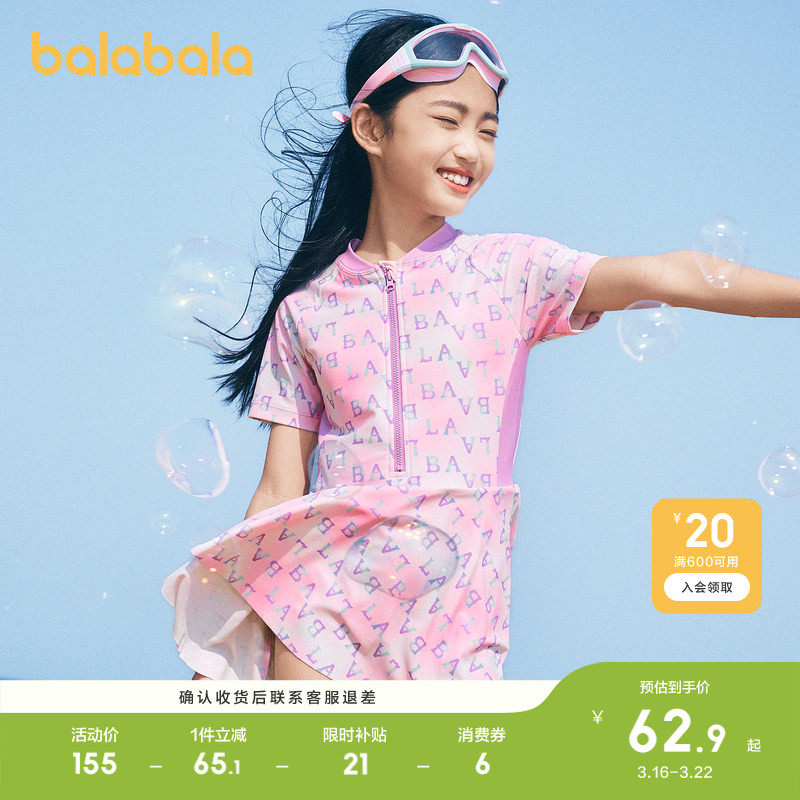 巴拉巴拉女童泳衣儿童泳装中大童防晒连体泳装字母印花俏皮泡温泉
