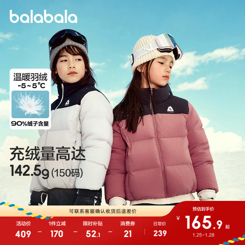 巴拉巴拉童装羽绒服冬装男童女童保暖宝宝防水加厚保暖外套潮儿童,童装/婴儿装/亲子装,羽绒服,淘宝优惠券,粉丝福利购,淘宝优惠卷