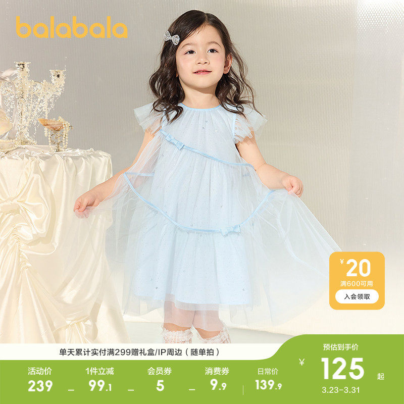 巴拉巴拉女童裙子儿童连衣裙2026新款夏装中大童公主洋气网纱裙子