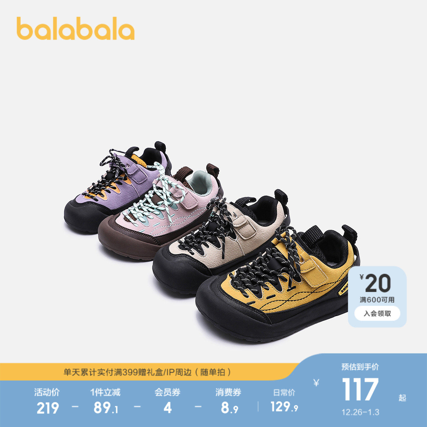 巴拉巴拉童鞋儿童户外鞋男童女童运动鞋透气防滑2025新款秋冬鞋子