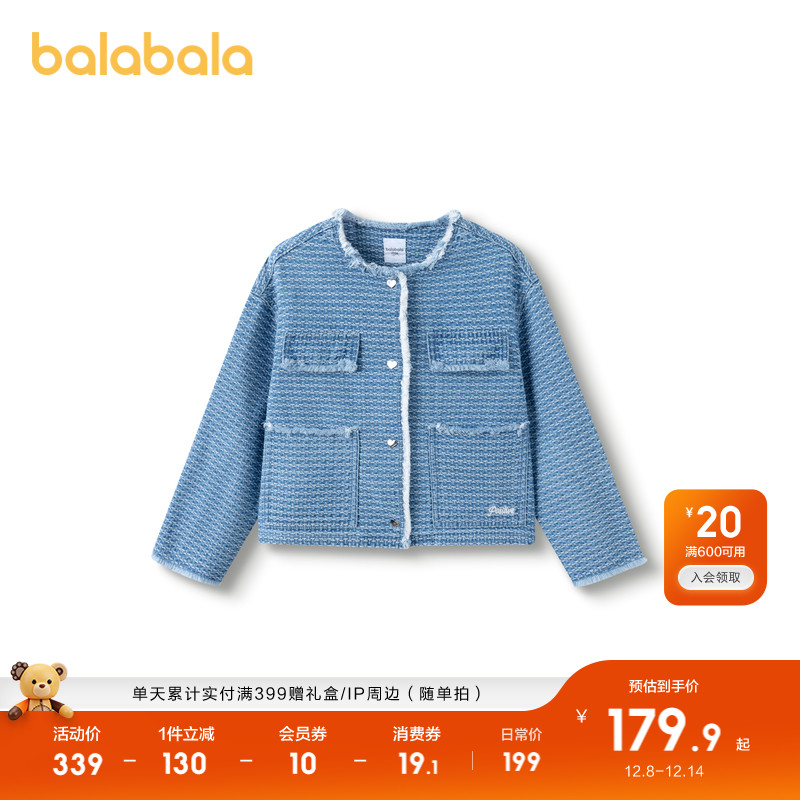 牛仔小香风圆领外套，精致编织感