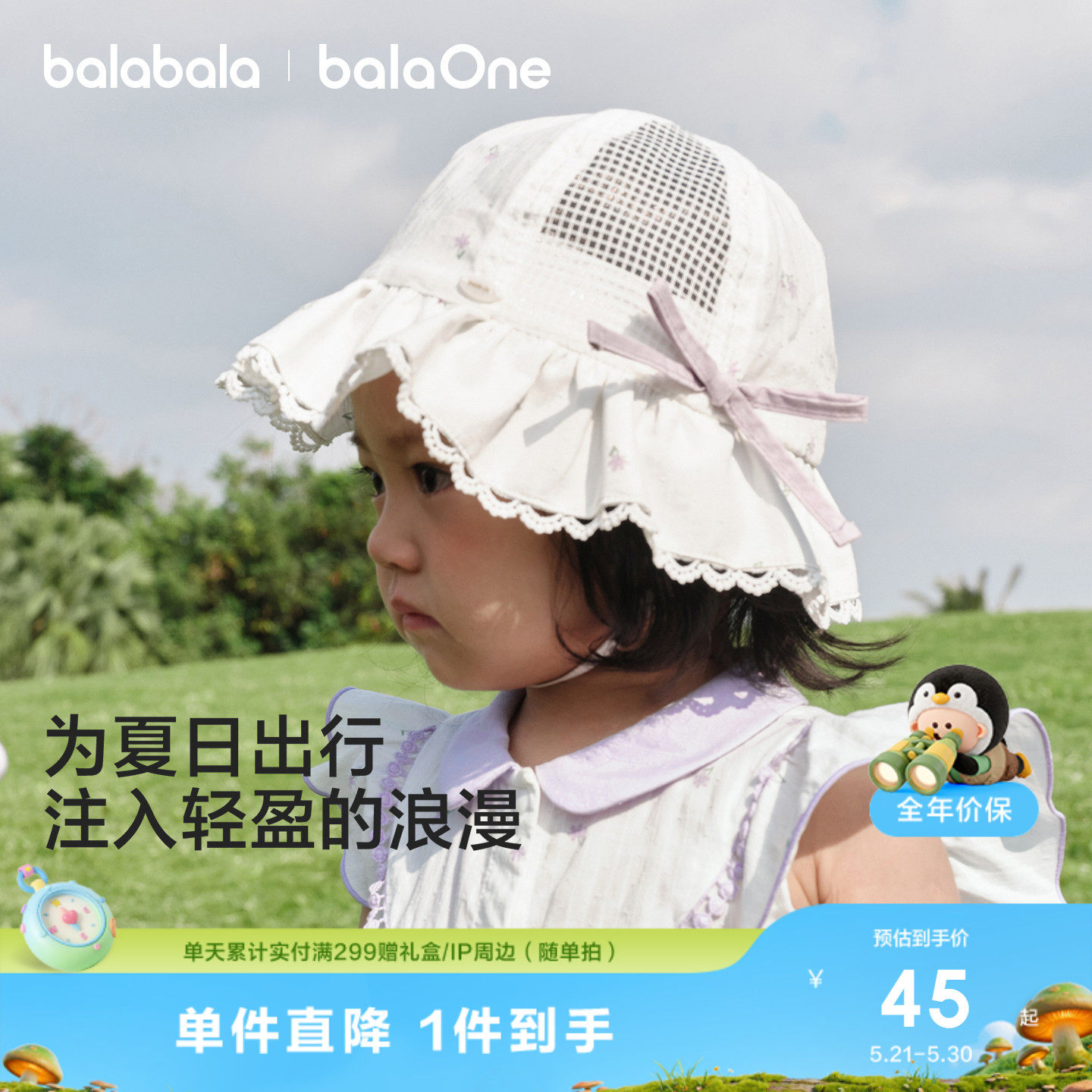 巴拉巴拉婴儿帽子女童宝宝2026年新款提花儿童防晒帽遮阳舒适时尚