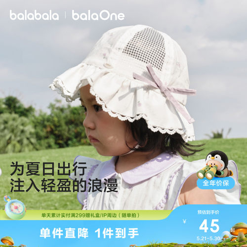 巴拉巴拉婴童帽子女宝童时尚防晒