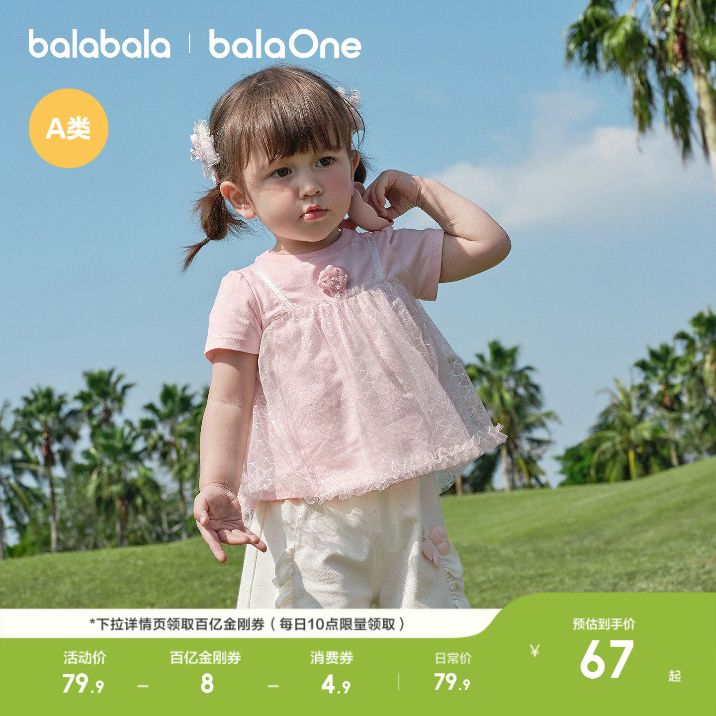 巴拉巴拉童装宝宝短袖T恤婴儿裙子女童网纱裙2026款假两件时髦萌