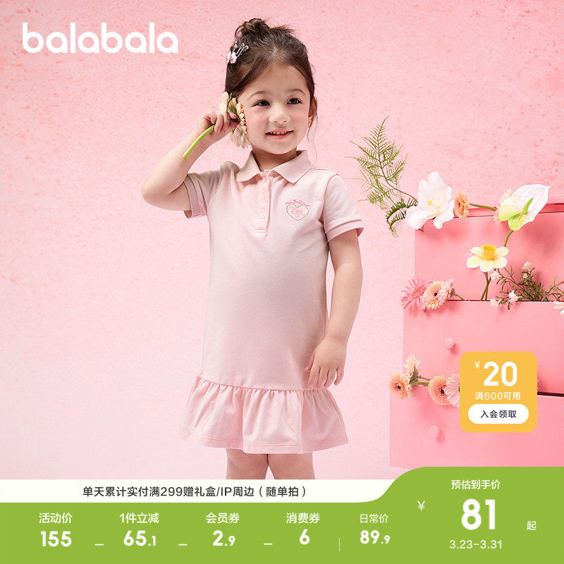 巴拉巴拉童装儿童连衣裙女童宝宝裙子夏装2026新款学院polo裙