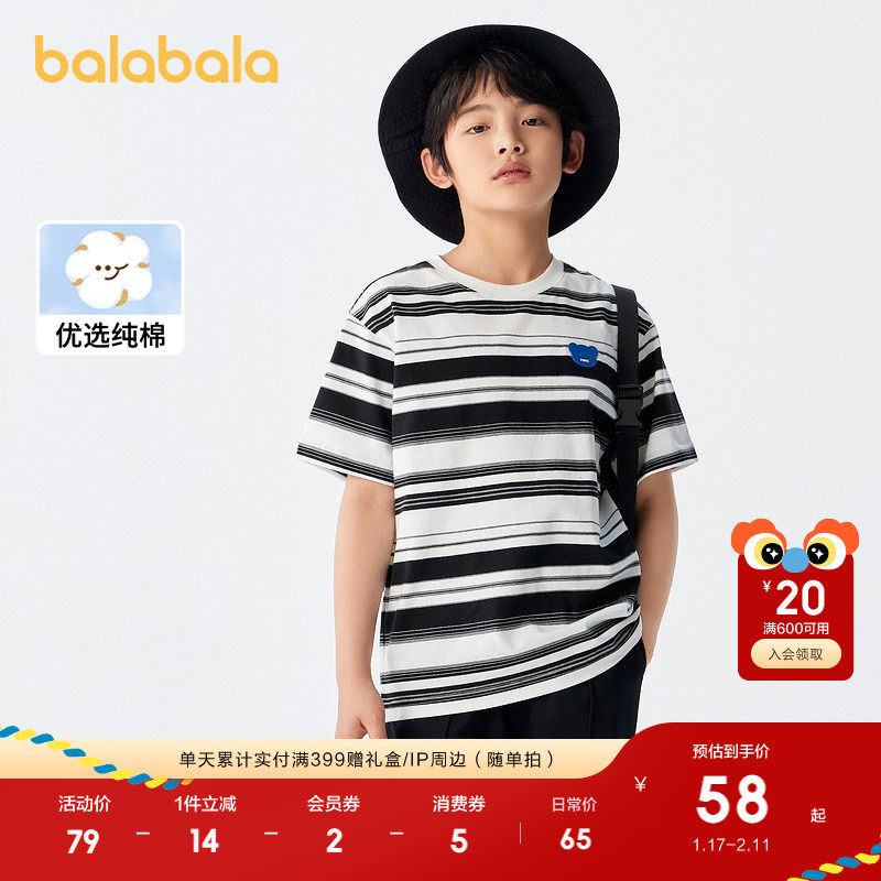 巴拉巴拉童装短袖t恤男童新款夏装纯棉条纹休闲上衣女童百搭衣服,童装/婴儿装/亲子装,T恤,淘宝优惠券,粉丝福利购,淘宝优惠卷