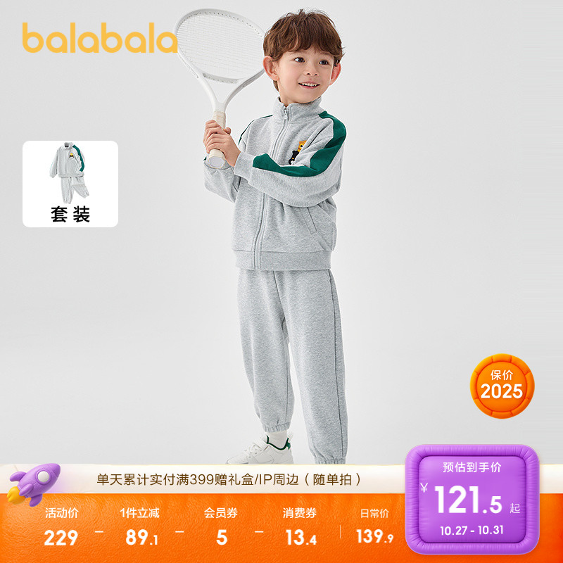 巴拉巴拉童装男童套装儿童2025春秋装新款两件套舒适保暖运动时尚