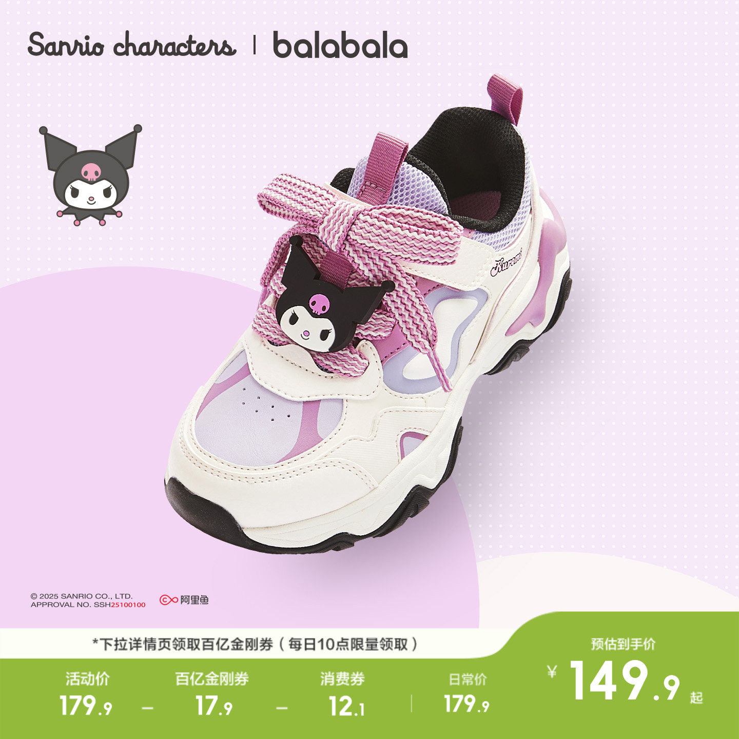 【库洛米】巴拉巴拉童鞋女童运动鞋儿童老爹鞋子2026春秋跑步休闲