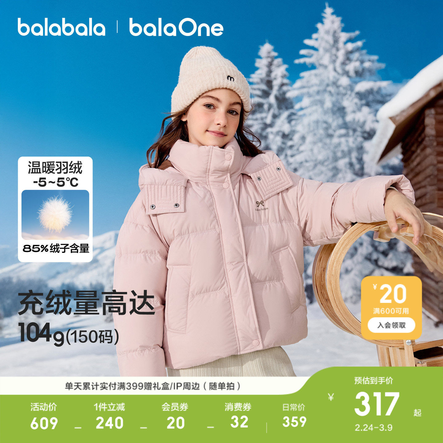 巴拉巴拉儿童羽绒服女童户外防风加厚保暖冬外套衣服新款撞色上衣