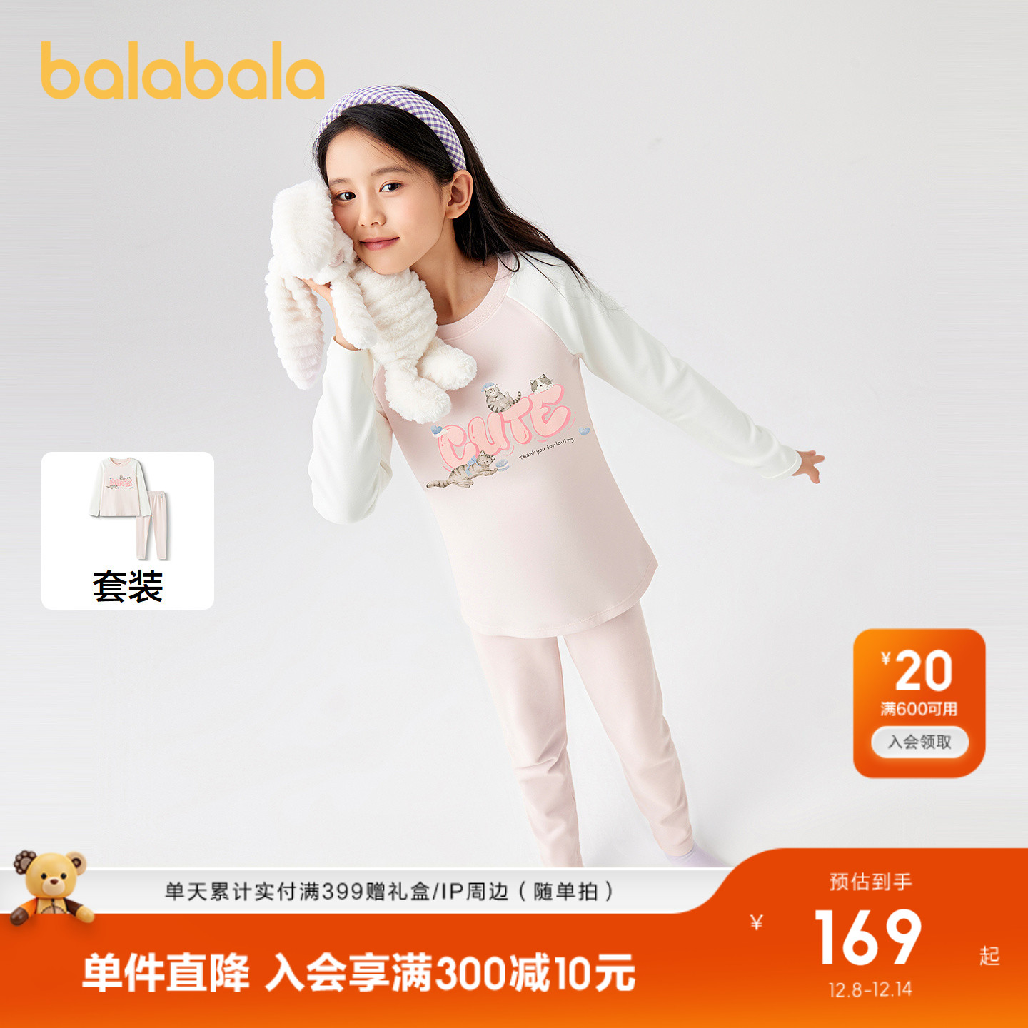 巴拉巴拉内衣套装女童2件套舒适