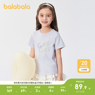 巴拉巴拉童装儿童短袖女童t恤轻薄款夏速干凉感内搭休闲百搭上衣
