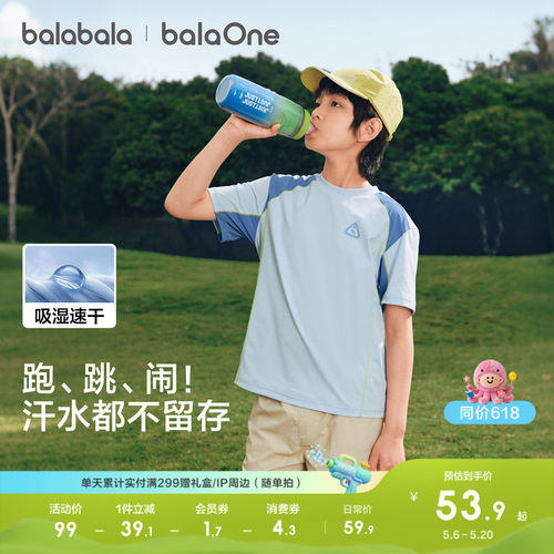 巴拉巴拉balaOne短袖t恤速干防晒