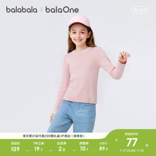 【balaOne】巴拉巴拉童装儿童毛衣女童2026新春秋毛衫打底衫甜美