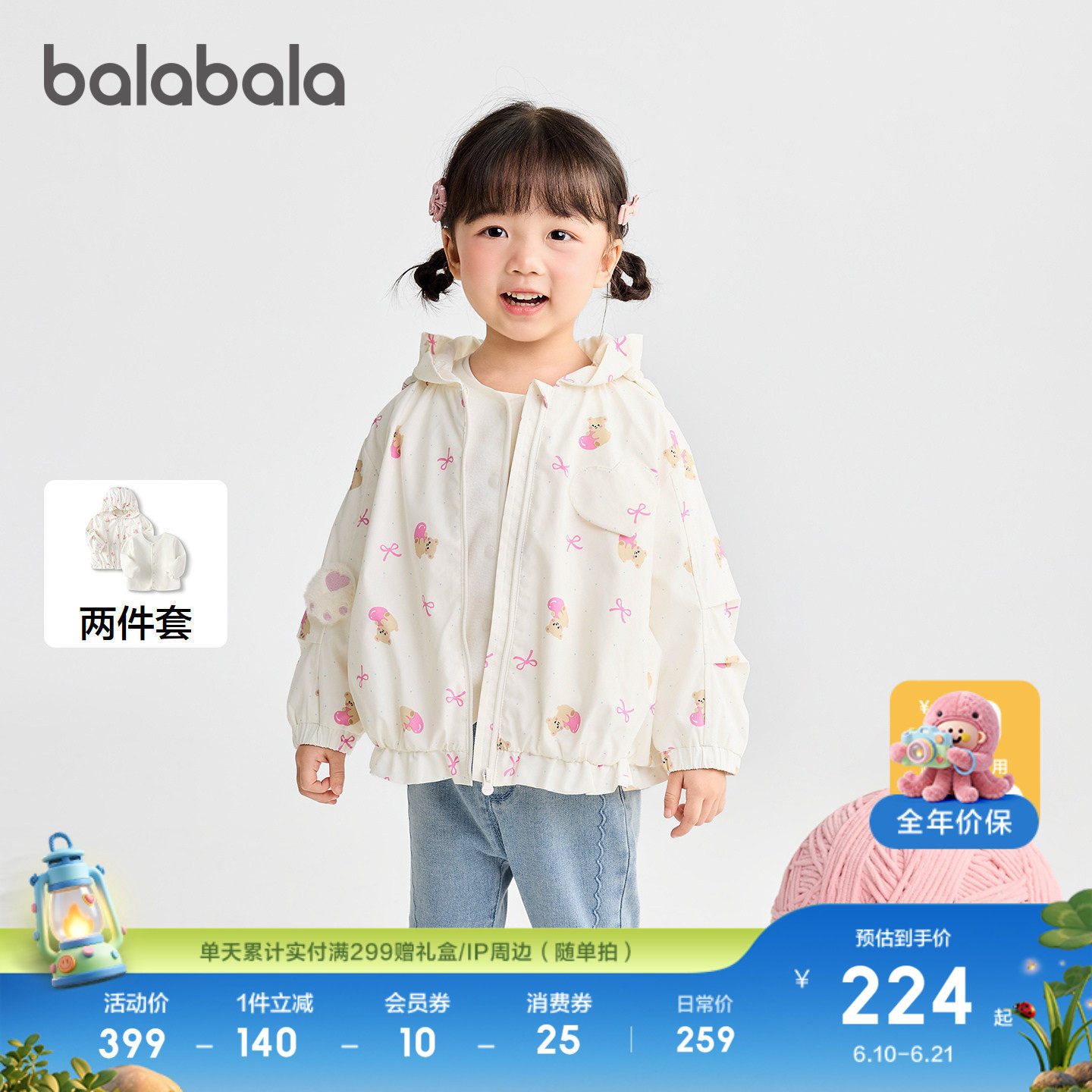 巴拉巴拉童装男女童软壳衣宝宝外套防风衣服春装两件套潮时尚潮酷