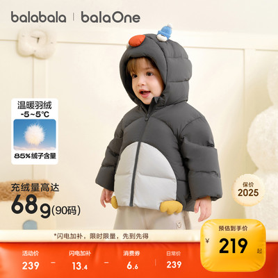 巴拉巴拉儿童羽绒服宝宝保暖舒适