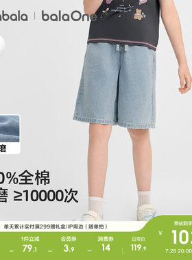 巴拉巴拉balaOne短裤牛仔直筒裤