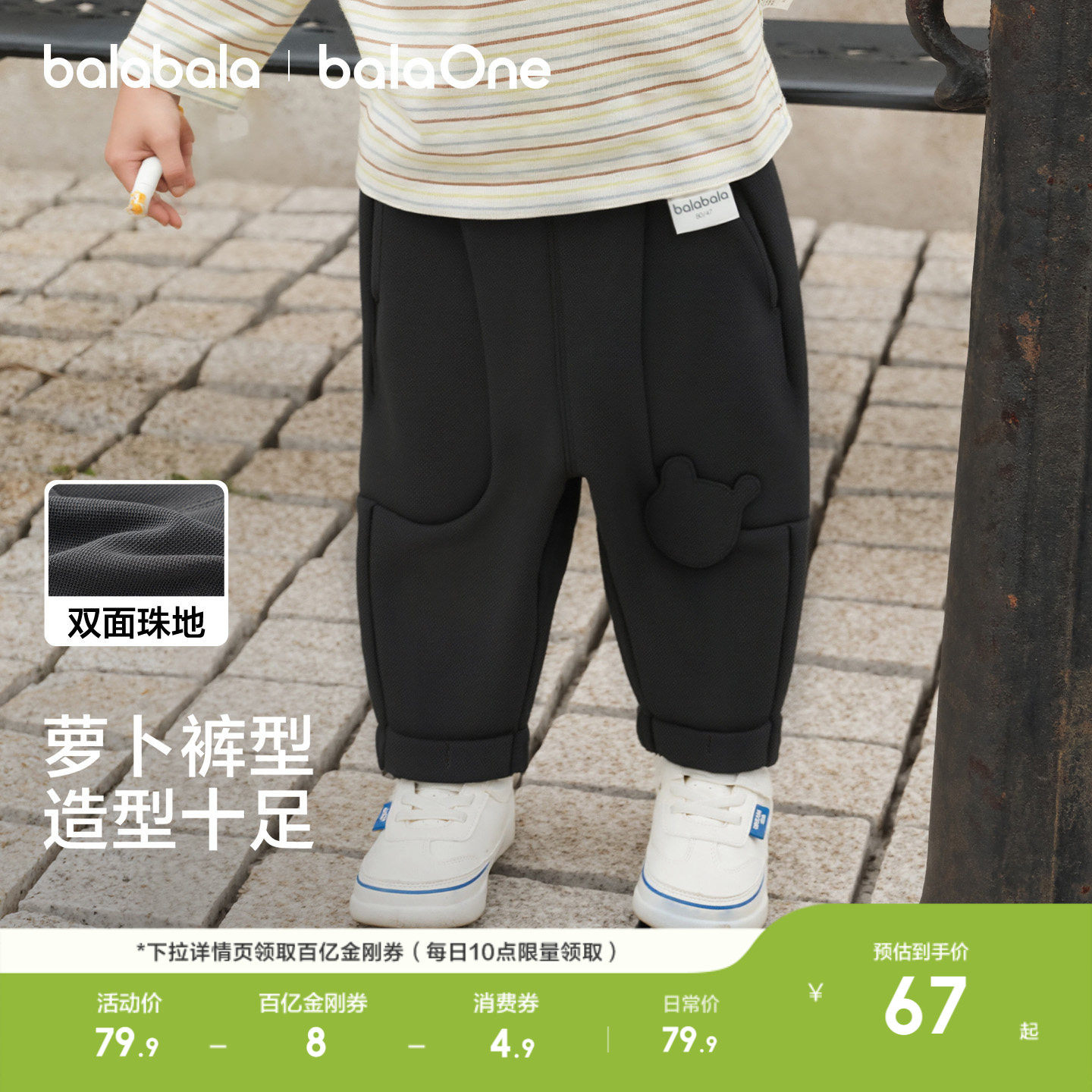 巴拉巴拉童装儿童长裤子男童2026春装新款女童宝宝百搭时尚下装潮