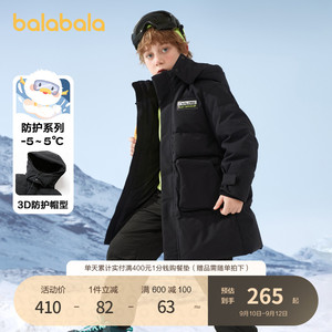 巴拉巴拉儿童羽绒服男童秋冬季中大童中长款保暖潮流时尚外套加厚