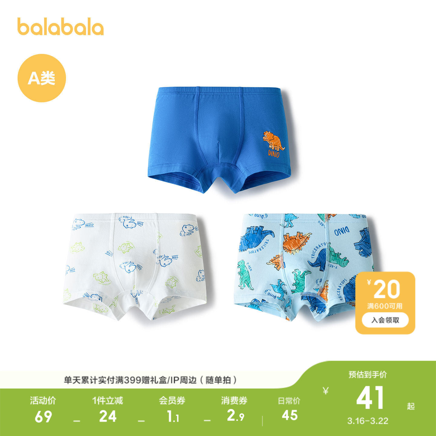 巴拉巴拉儿童内裤男童四角短裤棉平角不夹PP宝宝小大童抗菌三条装