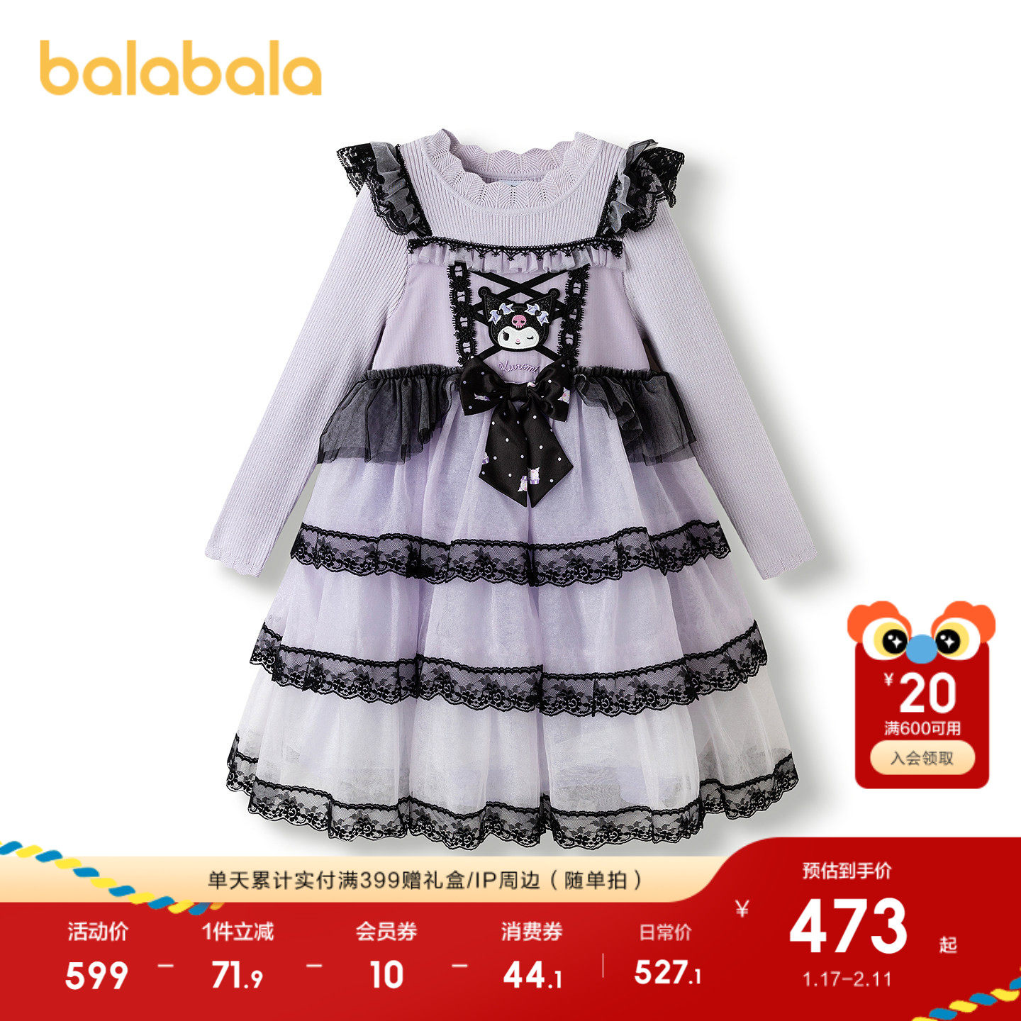 【库洛米IP商场同款】巴拉巴拉童装儿童连衣裙女童2025秋冬公主裙,童装/婴儿装/亲子装,连衣裙,淘宝优惠券,粉丝福利购,淘宝优惠卷
