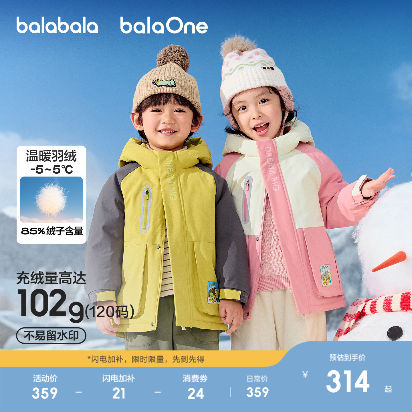 巴拉巴拉儿童羽绒服加厚保暖舒适