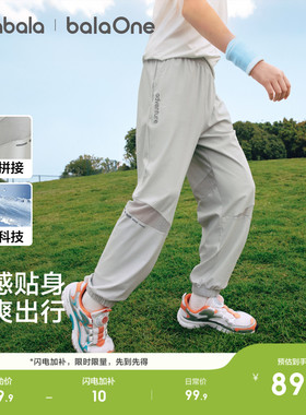 巴拉巴拉童装儿童裤子男童长裤女童夏装薄款2026新款防蚊裤凉感潮
