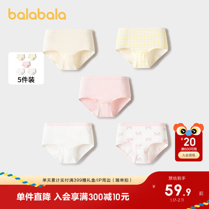 巴拉巴拉儿童内裤棉三角短裤女童弹力亲肤萌趣中幼童不夹PP五条装