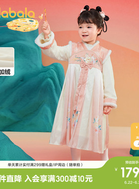 巴拉巴拉女童汉服改良襦裙子国风连衣裙春冬装裙红色拜年服新中式