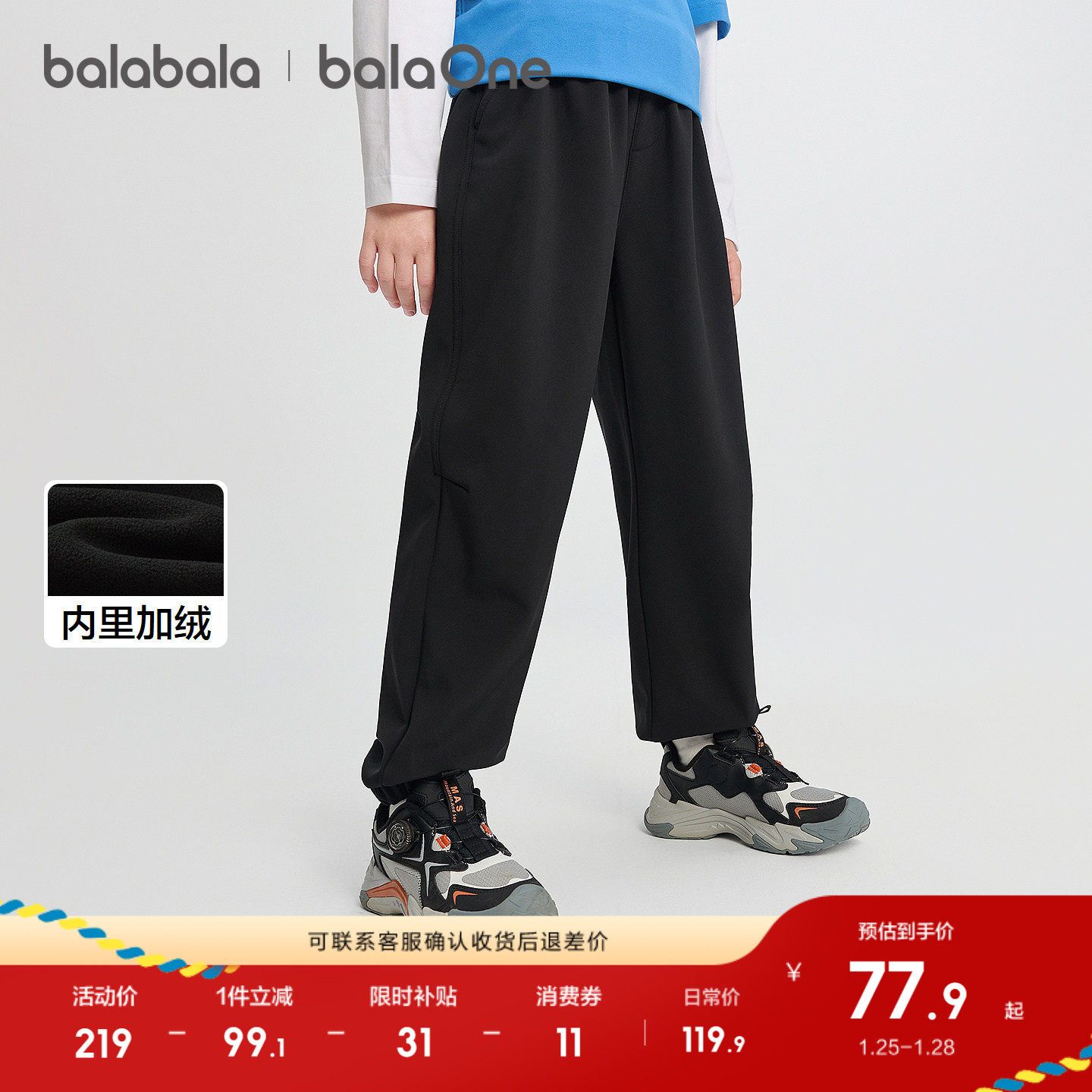 【balaOne】巴拉巴拉儿童长裤男童女童2025冬装新款加绒束脚裤子,童装/婴儿装/亲子装,工装裤,淘宝优惠券,粉丝福利购,淘宝优惠卷