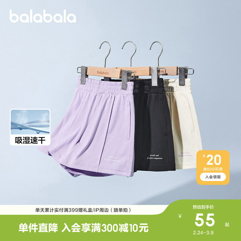 巴拉巴拉童装儿童短裤女童2026夏装休闲速干运动裤子时尚中大童潮