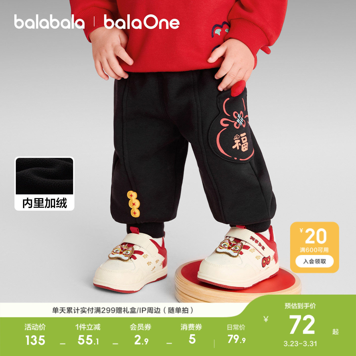 巴拉巴拉童装儿童长裤男童女童2026冬装宝宝新款裤子加绒束脚裤萌