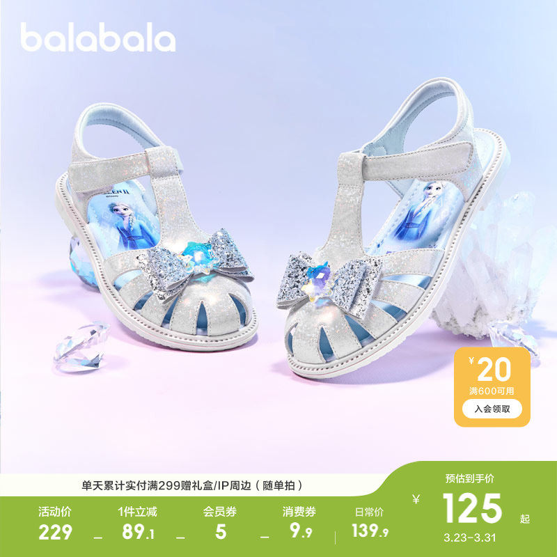 【迪士尼IP】巴拉巴拉童鞋儿童公主鞋艾莎凉鞋女童夏联名鞋子透气