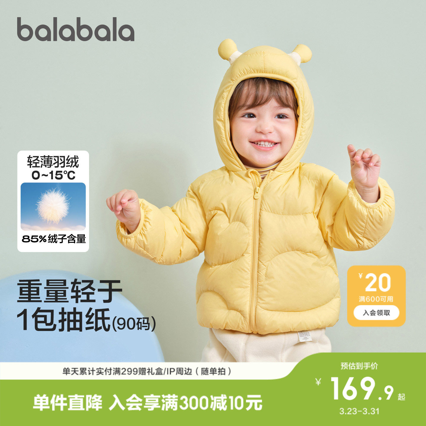 巴拉巴拉童装宝宝羽绒服冬装衣服新款婴儿轻薄儿童外套女童拜年服