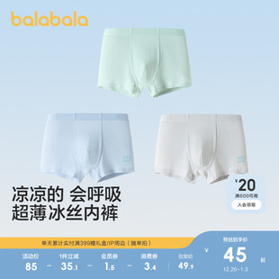 不夹PP中大童亲肤萌三条装 巴拉巴拉男童冰丝内裤 平角儿童四角短裤