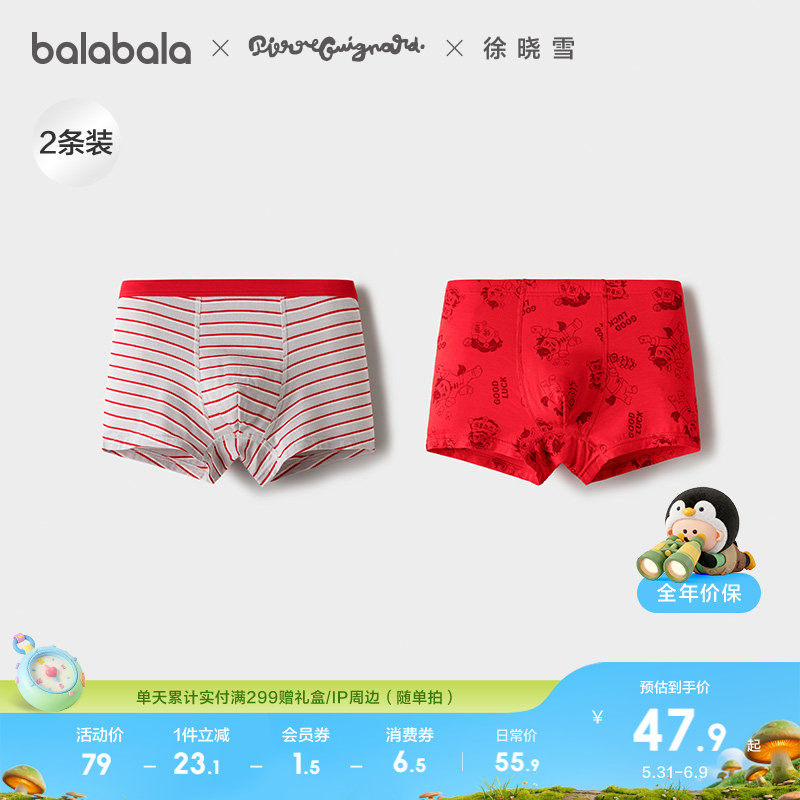 巴拉巴拉儿童内裤男童四角短裤平角不夹PP红色拜年服