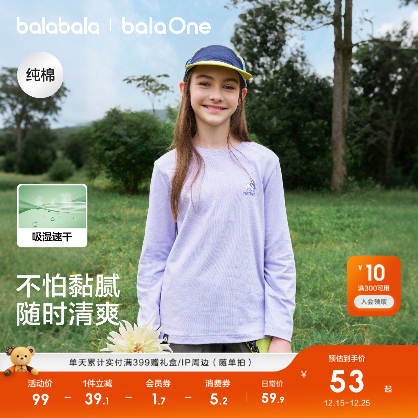 巴拉巴拉童装儿童长袖t恤男童2026新款春装女童打底衫纯棉上衣潮