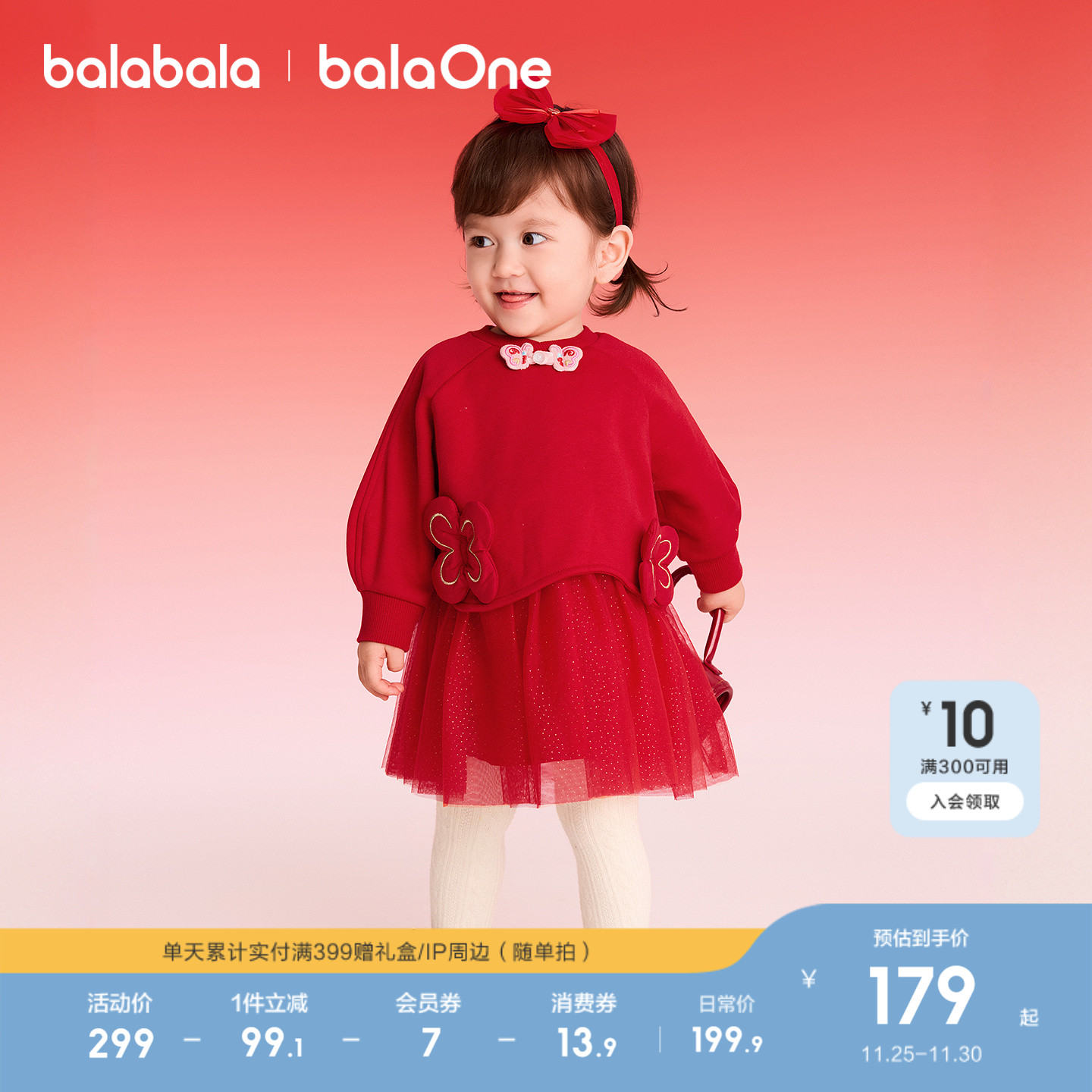 巴拉巴拉balaOne连衣裙女童装春