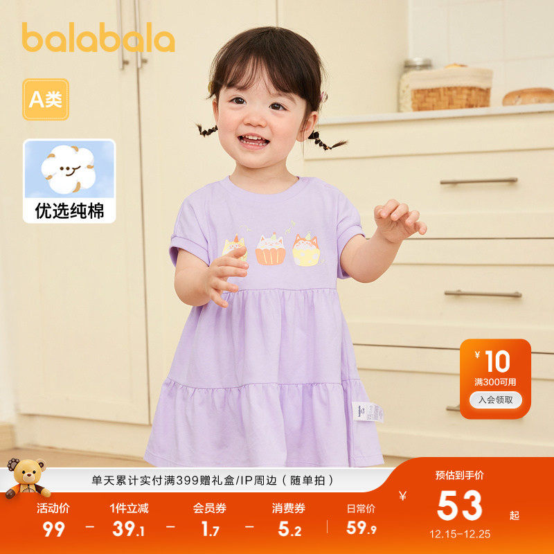 巴拉巴拉女童连衣裙宝宝裙子婴儿公主裙春夏装韩系百褶裙蛋糕裙子