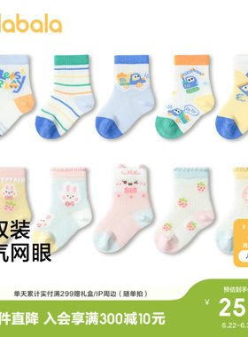 巴拉巴拉袜子男女童中筒袜五双装