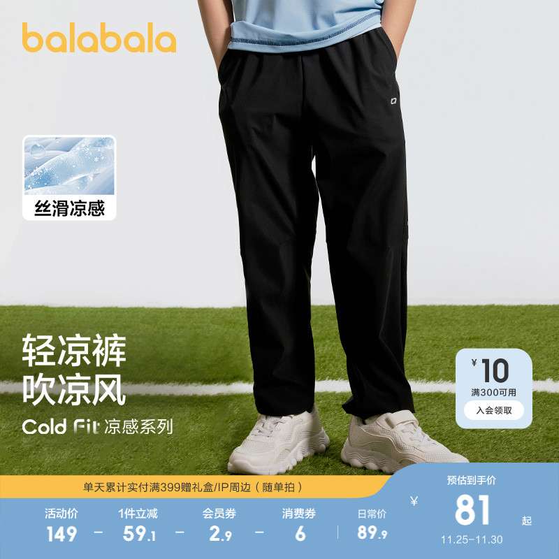 巴拉巴拉童装男童裤子儿童长裤女大童夏装速干运动休闲跑步束脚裤