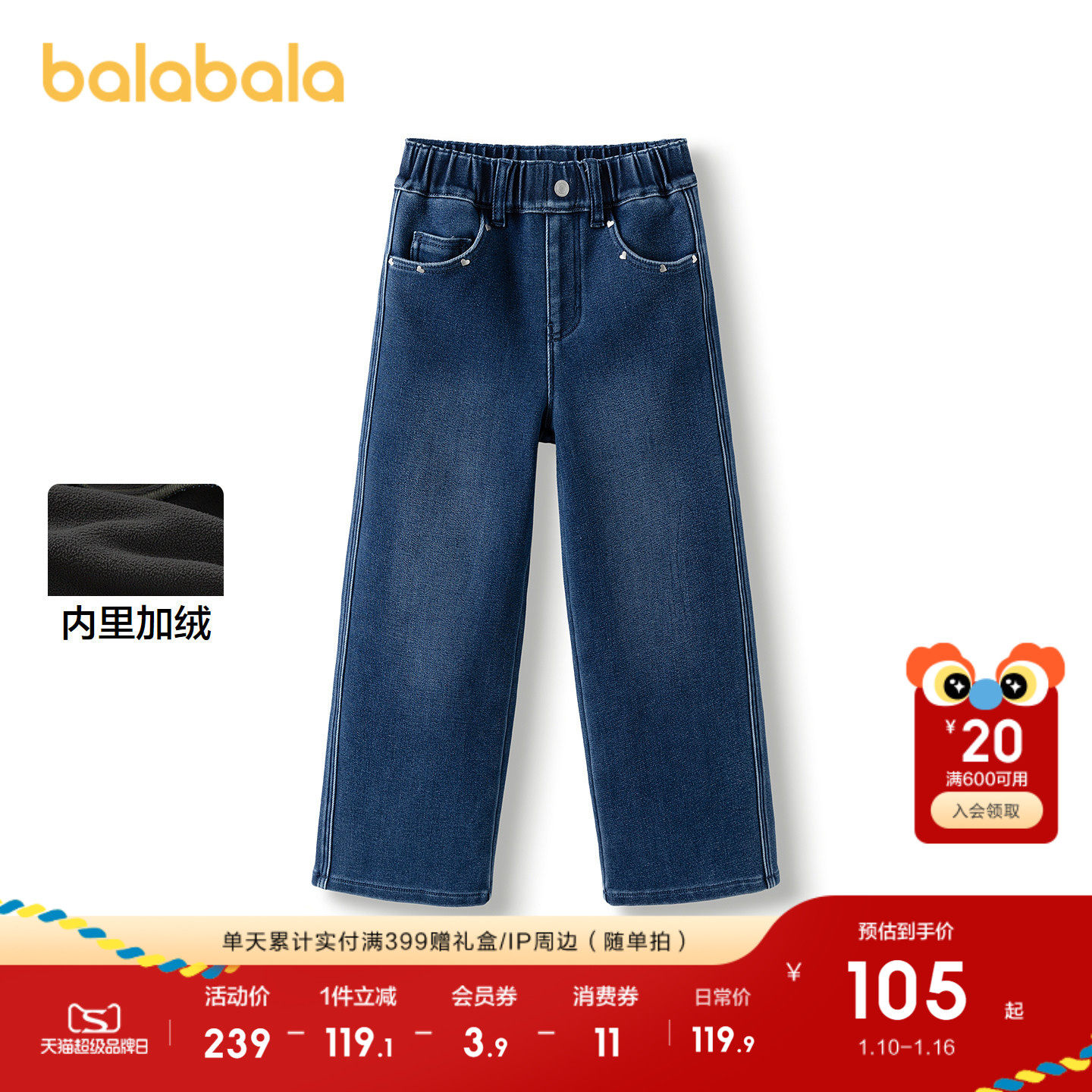 巴拉巴拉童装女童裤子冬装加绒牛仔长裤儿童保暖直筒裤甜美时尚潮