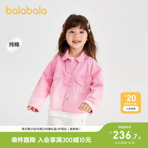 巴拉巴拉外套女纯棉渐变牛仔上衣