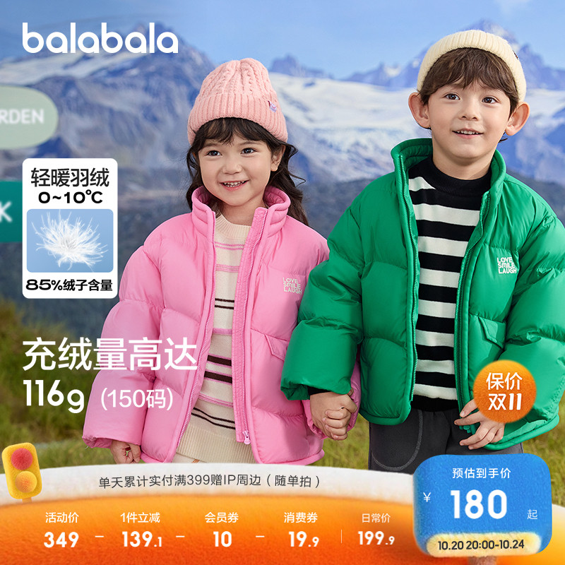 巴拉巴拉儿童羽绒服保暖外套上衣