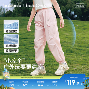 巴拉巴拉男童女童伞兵裤儿童裤子夏装薄款长裤速干凉感工装防蚊裤