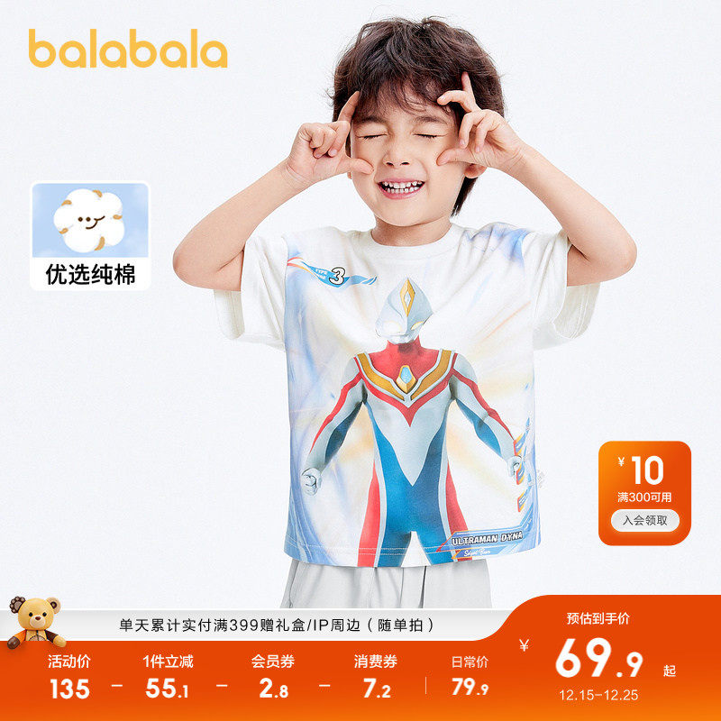 【奥特曼IP】巴拉巴拉童装儿童短袖男童2025春夏装纯棉休闲上衣